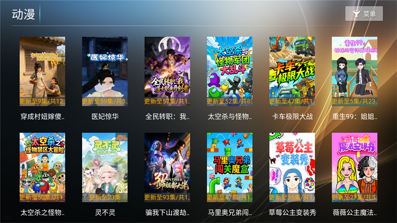 橙子TV截图1