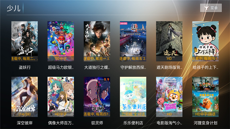 橙子TV截图2