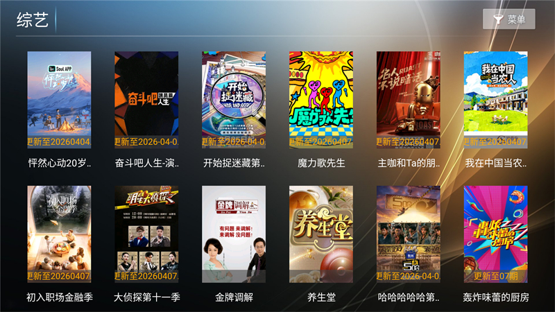 橙子TV截图3
