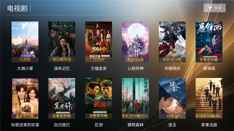 橙子TV截图5