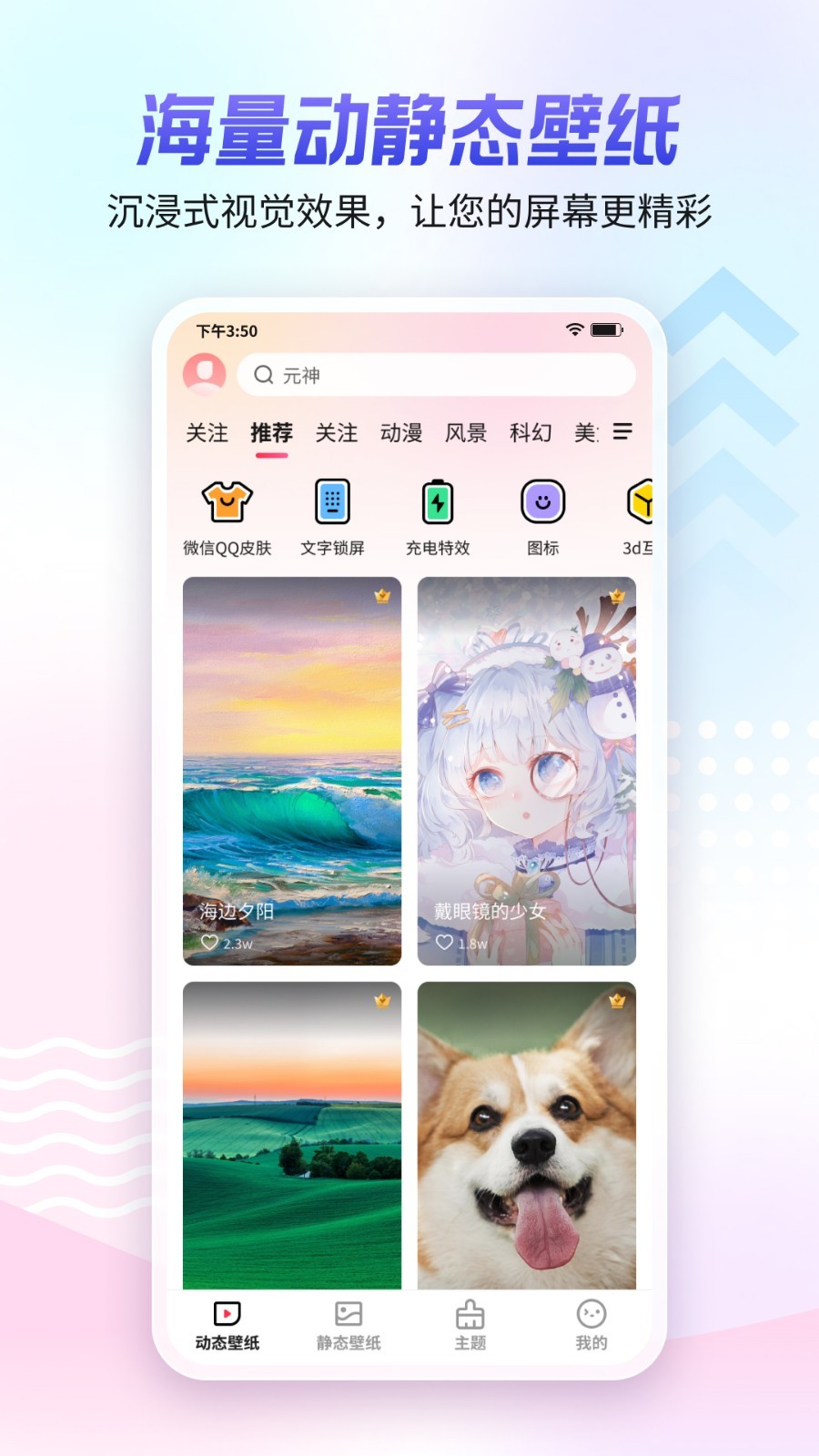 360画报截图1