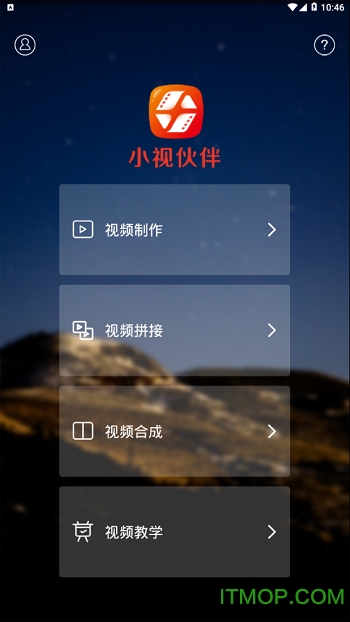 小视伙伴app截图2