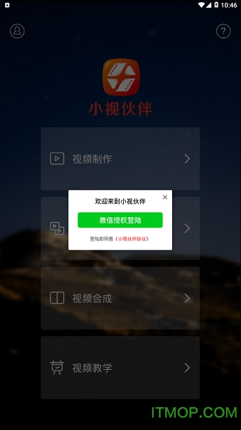 小视伙伴app截图3