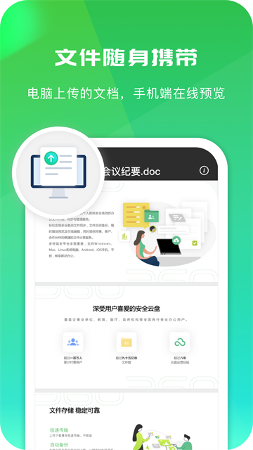 360AI云盘截图1