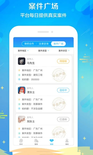 多问律师端app官方版截图3