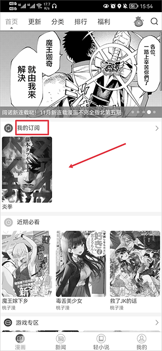 动漫之家最新版