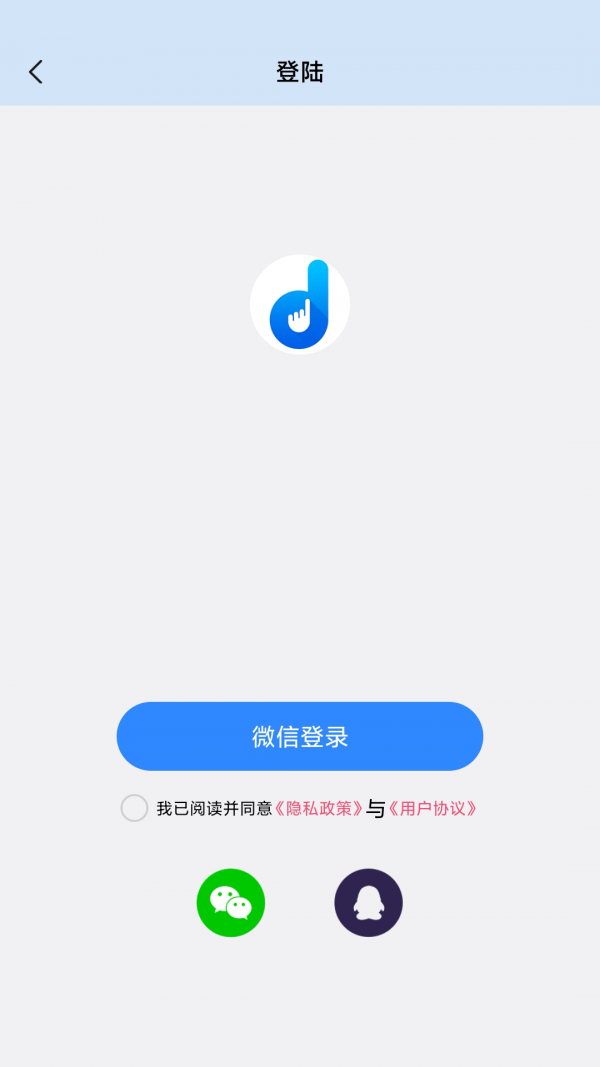 自动按键点击app截图2