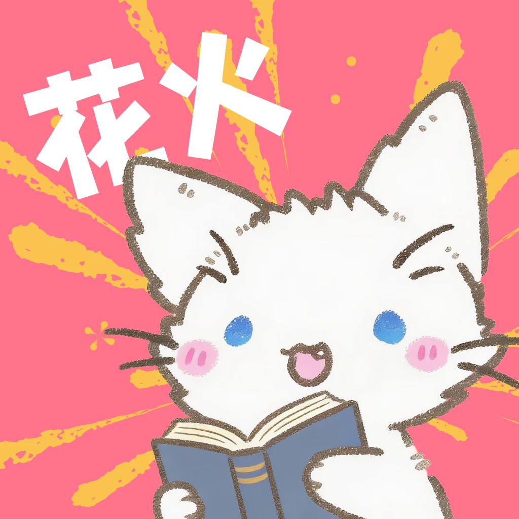 花火漫画免费版