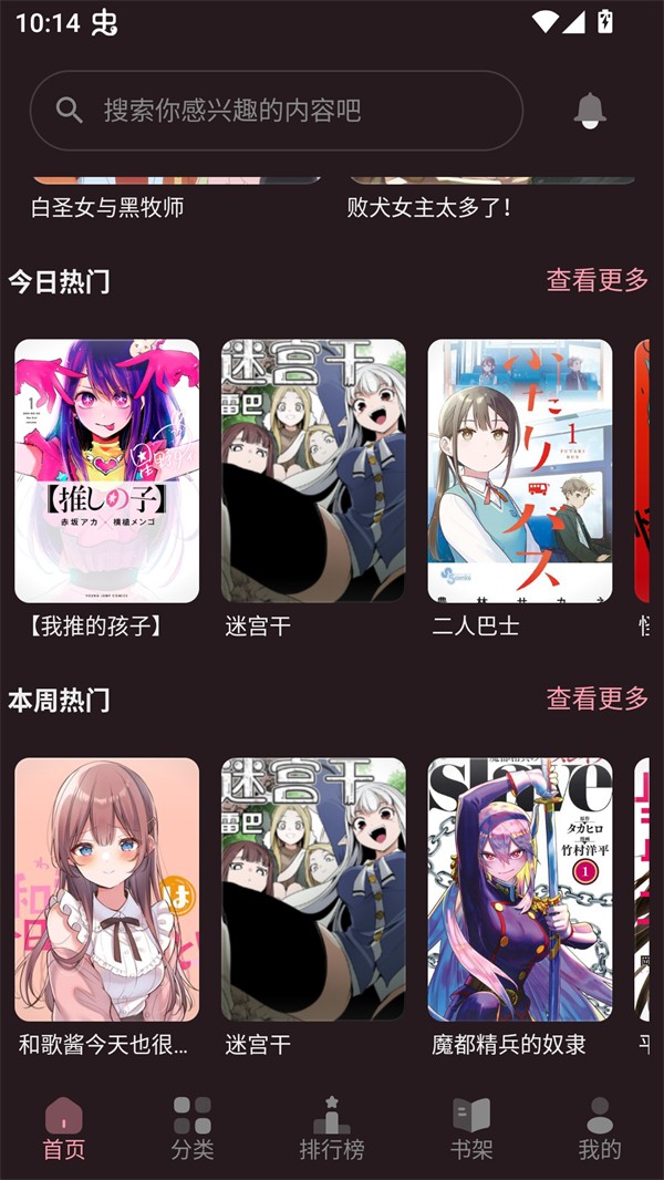 花火漫画免费版