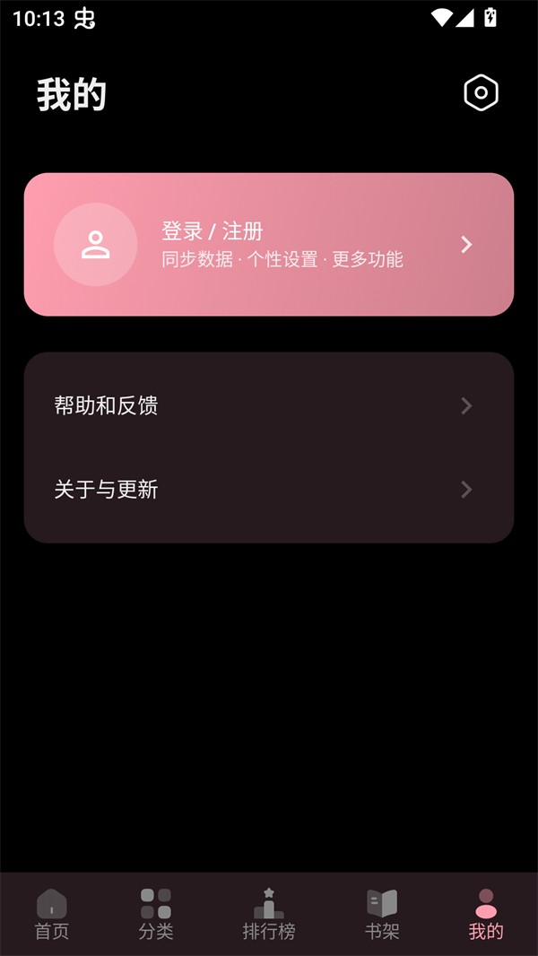 花火漫画免费版
