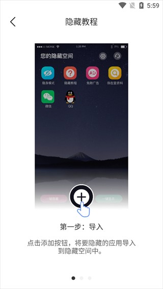 应用隐藏双开