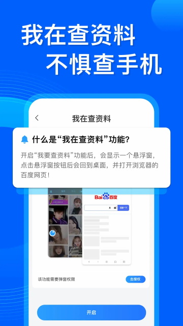 应用隐藏双开截图4