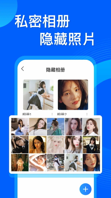 应用隐藏双开截图5