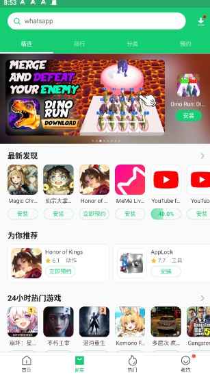 APKPure安卓版