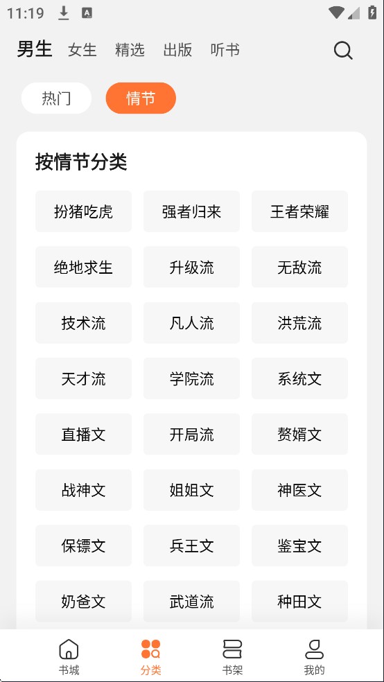 多看阅读