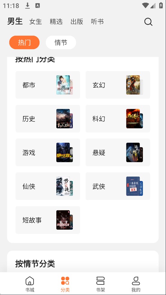 多看阅读