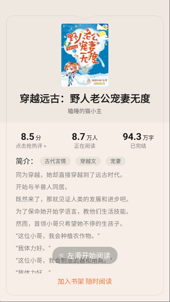 多看阅读