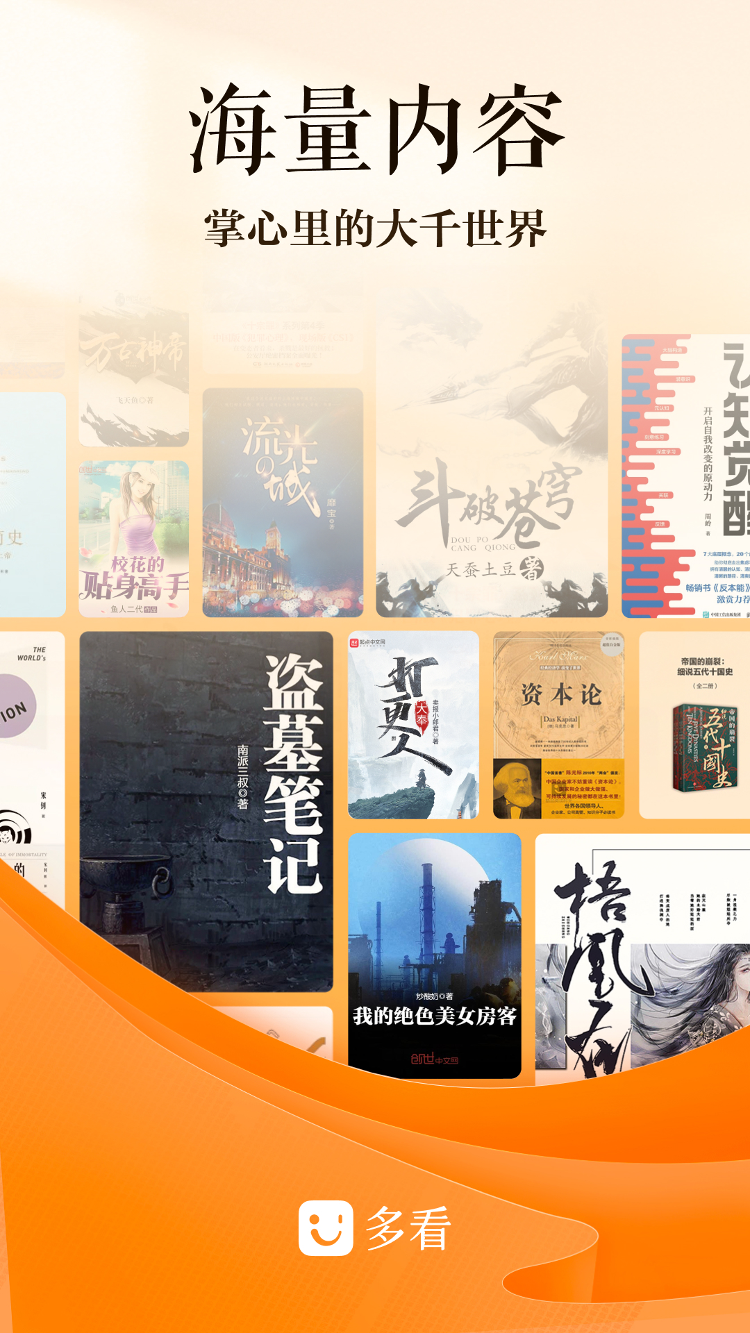 多看阅读截图1