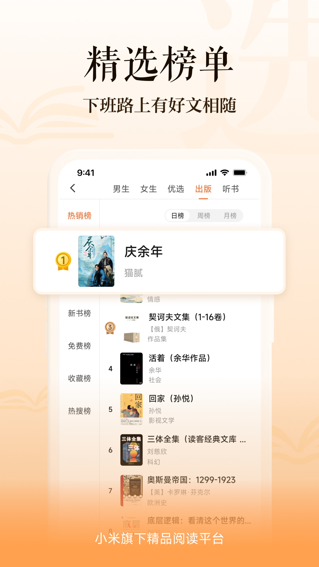 多看阅读截图3