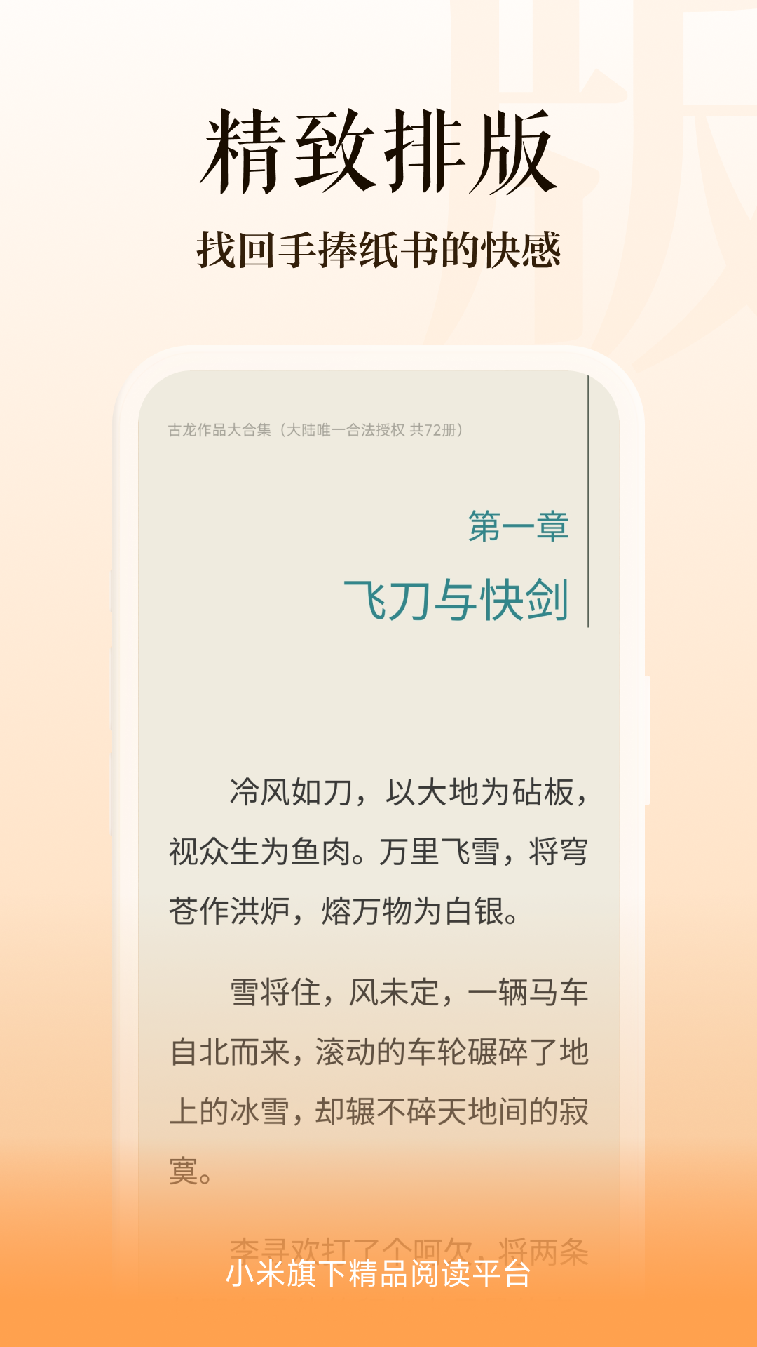多看阅读截图4