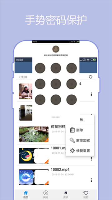 翼先锋影音截图3