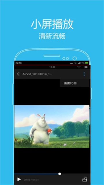 翼先锋影音截图2