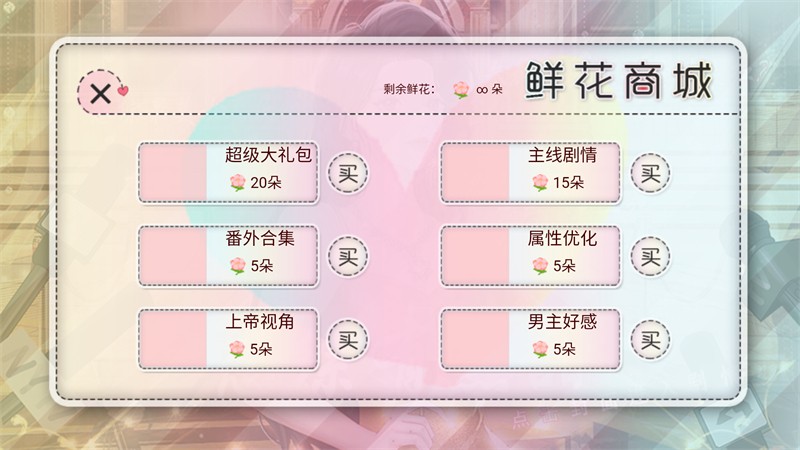 恋综有点甜