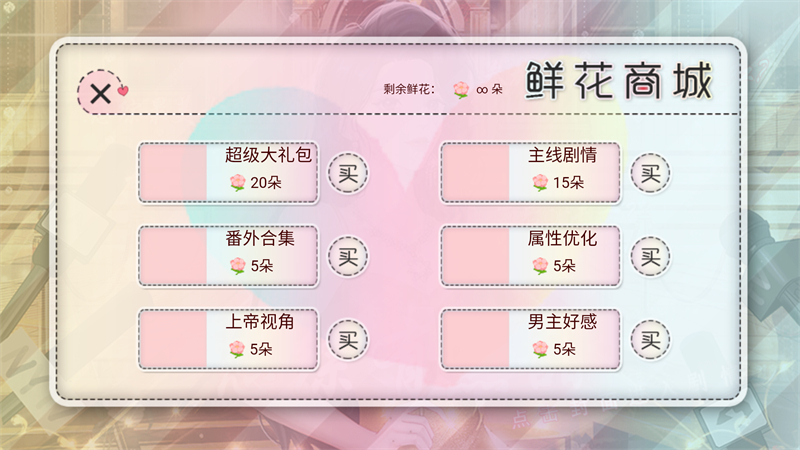 恋综有点甜