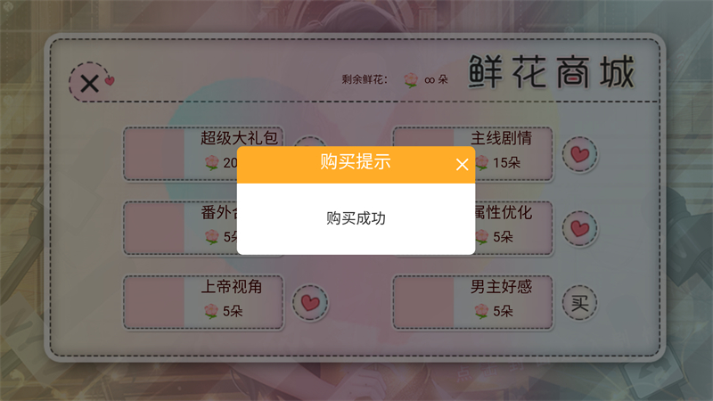 恋综有点甜