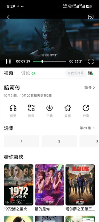小柠檬追剧最新版
