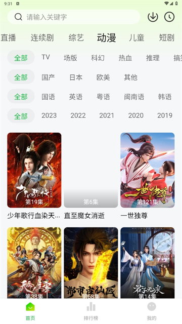 小柠檬追剧最新版截图3