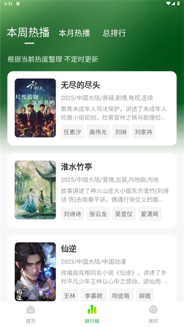 小柠檬追剧最新版截图4