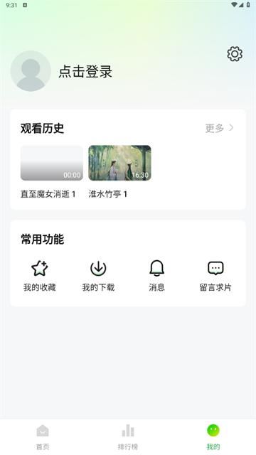 小柠檬追剧最新版截图5