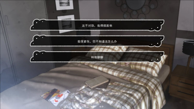 占有神明截图3