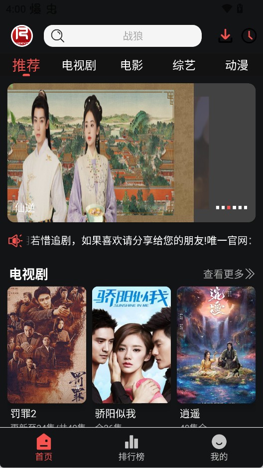 若惜追剧官网版