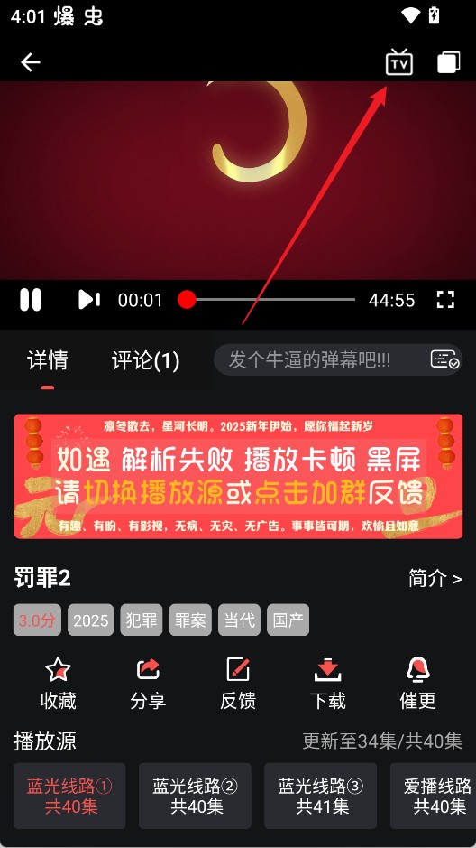 若惜追剧官网版