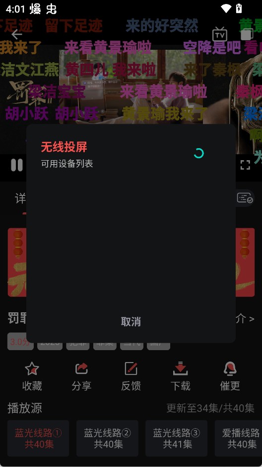 若惜追剧官网版