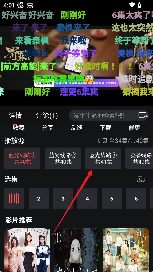 若惜追剧官网版