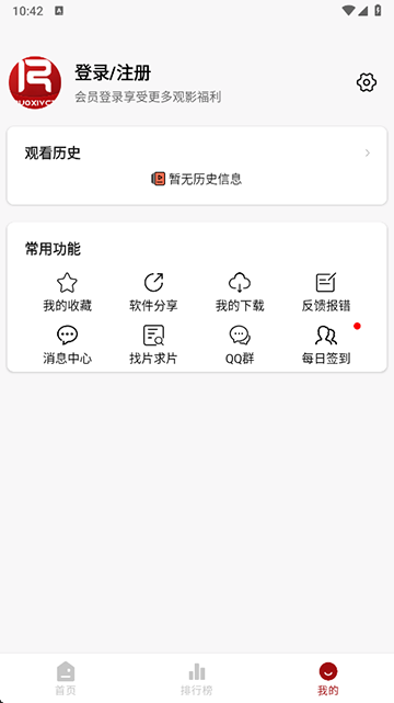 若惜追剧官网版