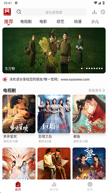 若惜追剧官网版