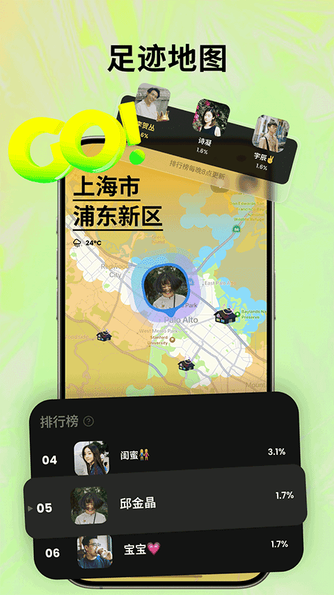 Jagat果汁儿截图4