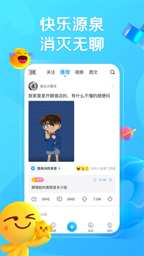 最右app官方版