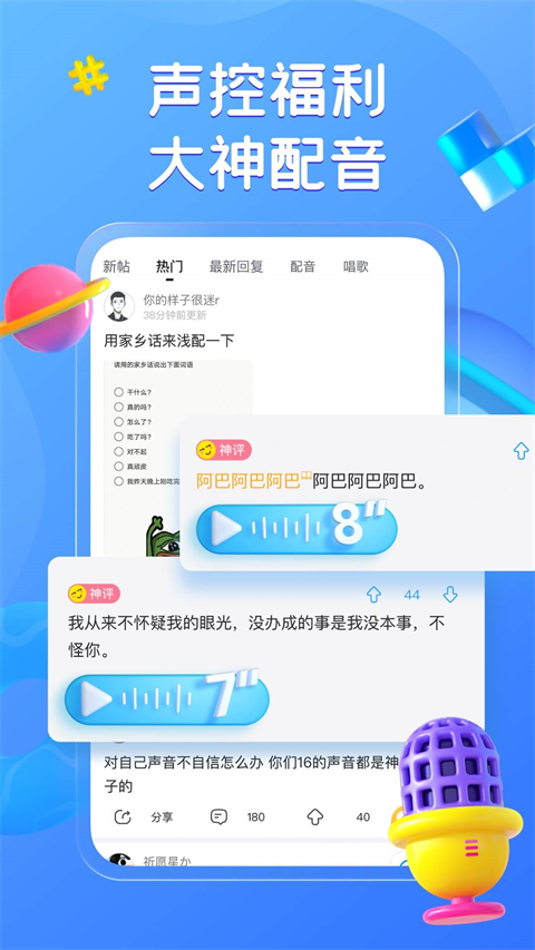 最右app官方版