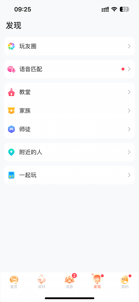 会玩app