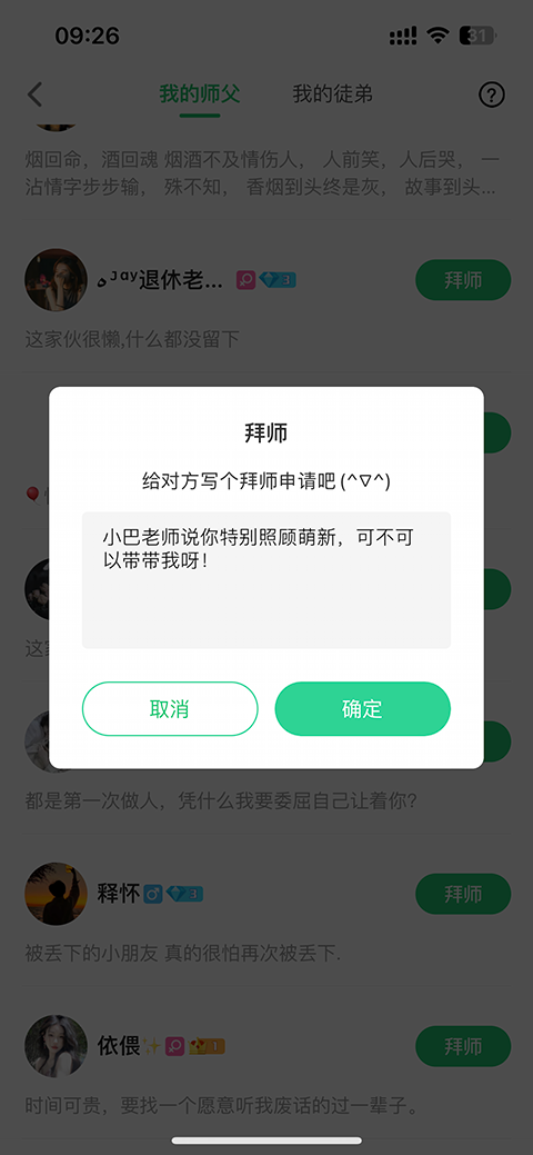 会玩app