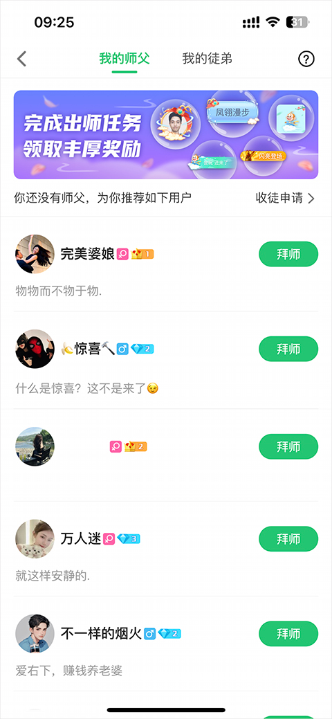 会玩app