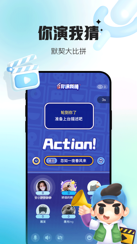 会玩app截图2