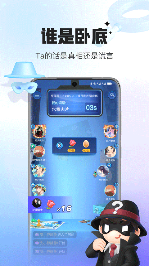 会玩app截图1