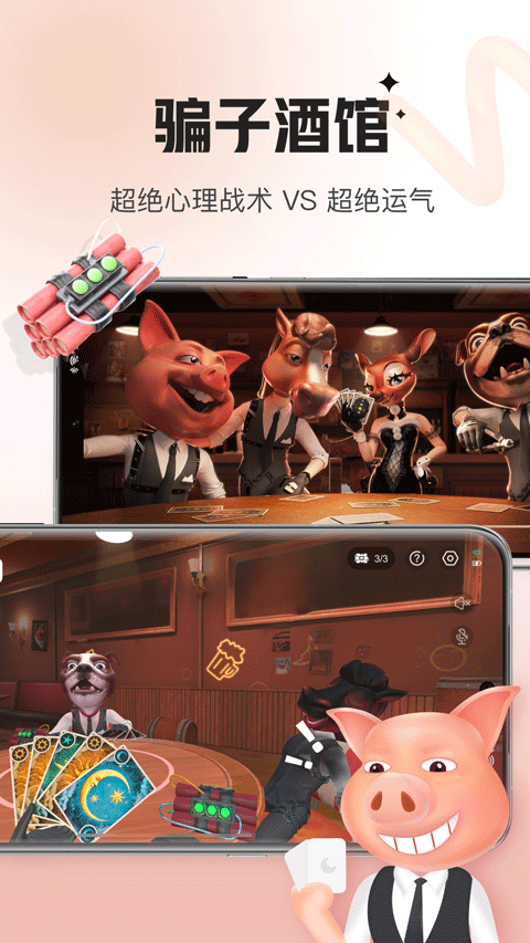 会玩app截图3