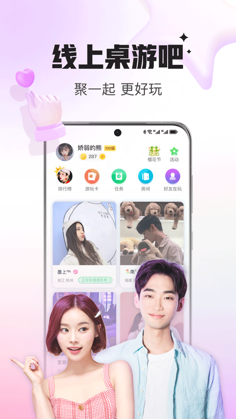 会玩app截图4